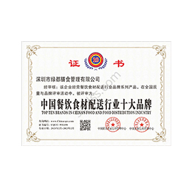 食材配送十大品牌企業