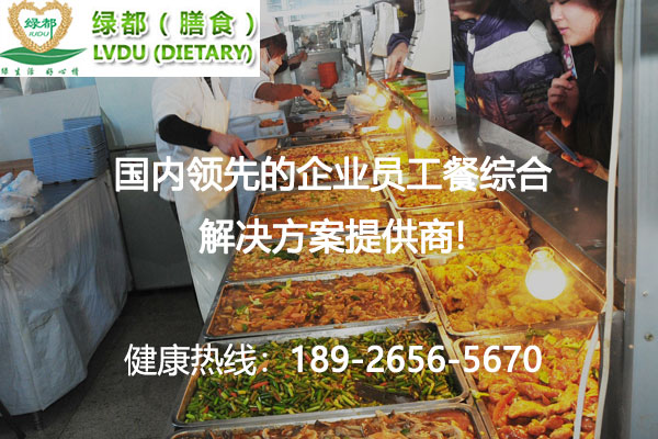 企業食堂外包的原因有哪些？