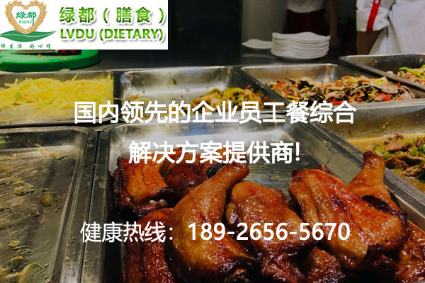 惠州工廠食堂承包有什么好處?