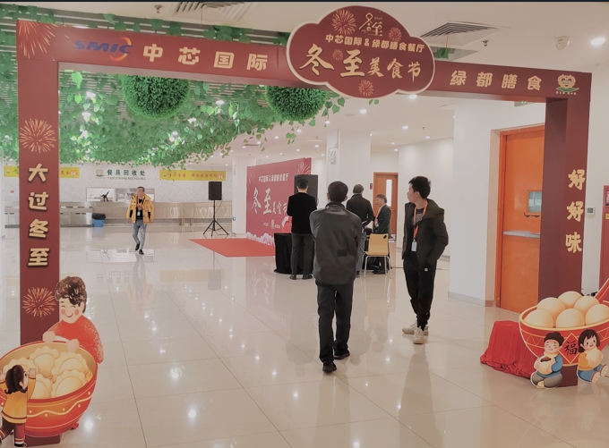 綠都（膳食）集團冬至盛宴：食光盛景，情暖中芯